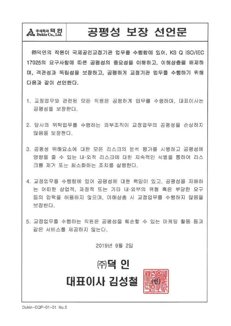 인증서
